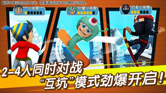 滑雪大冒险2截图2