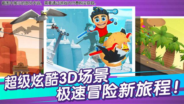 滑雪大冒险2截图4