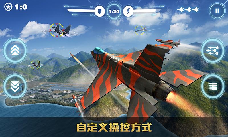 空战争锋截图2