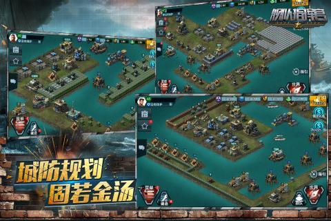 舰队指挥官截图2